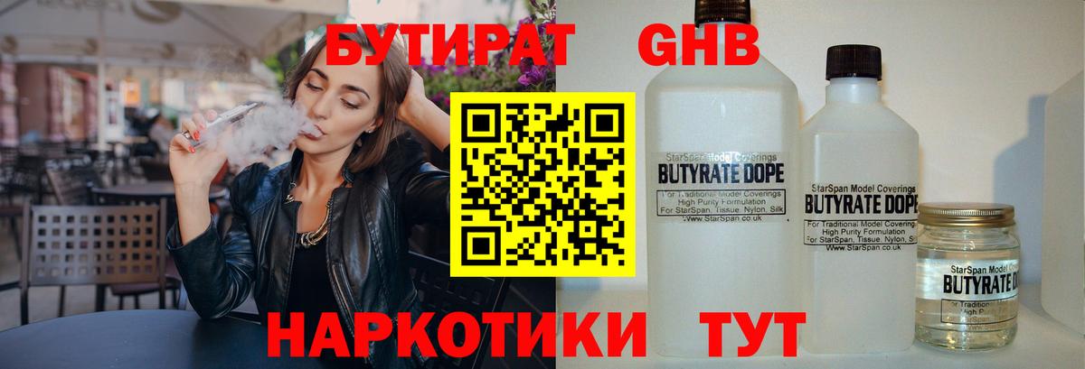 БУТИРАТ BDO 33% Курчалой
