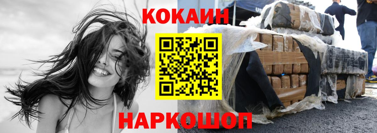 Кокаин 98% Курчалой