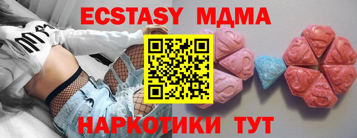 Курчалой  Экстази TESLA  Вход с VPN  ссылка на мегу ссылки  Экстази 250 мг 