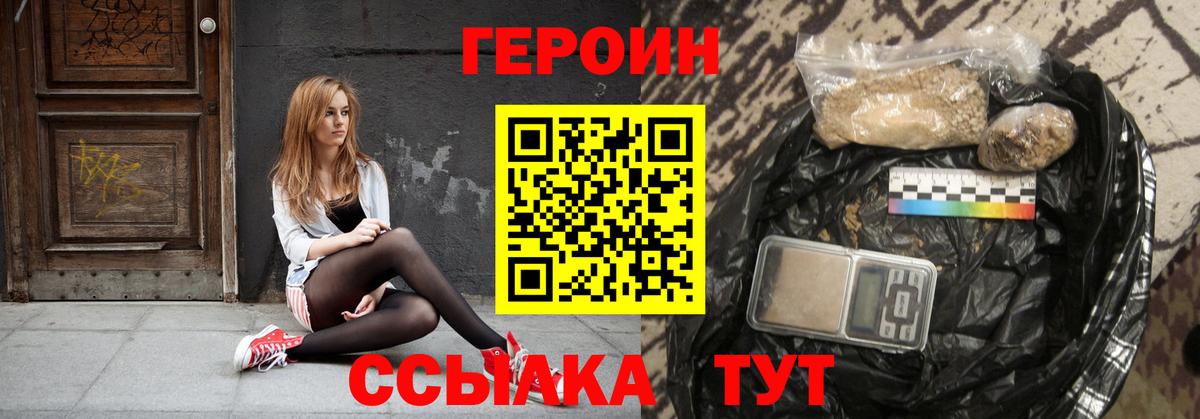 Героин афганец  Вход с VPN  ГЕРОИН  Курчалой 