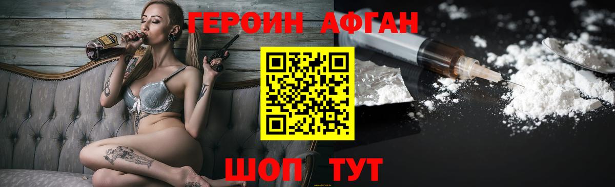 Героин герыч Курчалой
