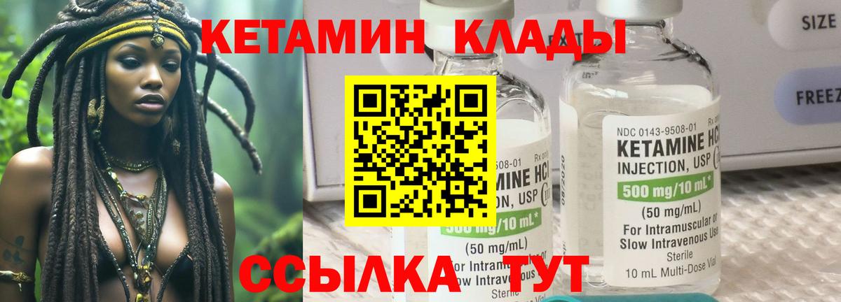 Кетамин VHQ  Кетамин ketamine  нарко площадка Telegram  Вход с VPN  Курчалой 