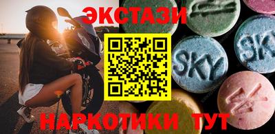 наркотики Сланцы