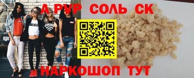 наркотики Сланцы