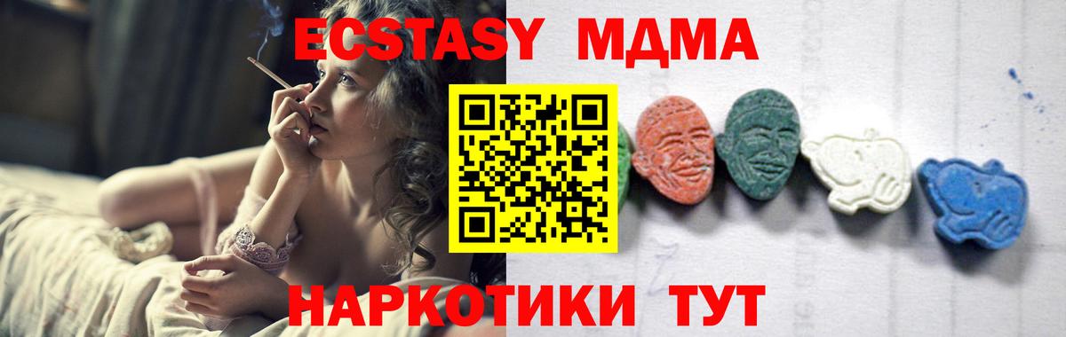 Курчалой  MDMA  МДМА VHQ  Вход с VPN  MDMA crystal 
