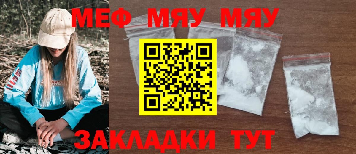 Меф кристаллы Курчалой