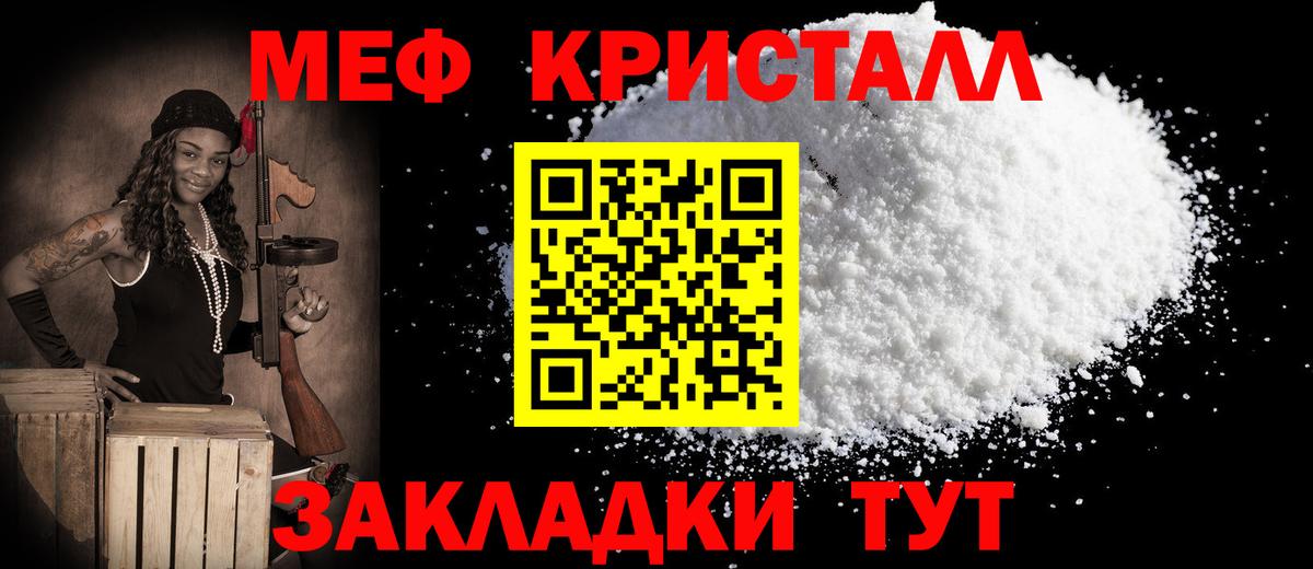 МЯУ-МЯУ mephedrone  МЕФ  Вход с VPN  Мефедрон  МЕФ mephedrone  Курчалой 