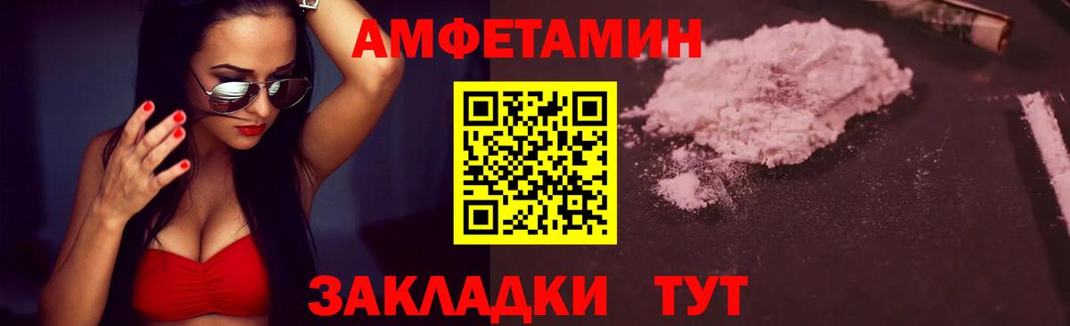 Курчалой  МЕТАМФЕТАМИН Декстрометамфетамин 99.9%  Вход с VPN 