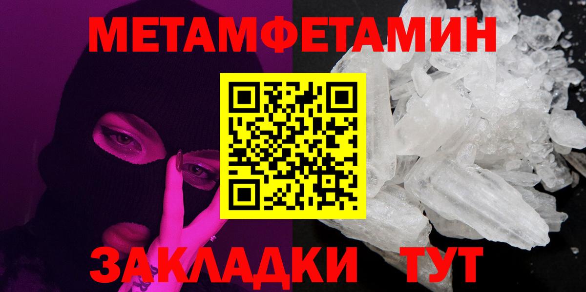 МЕТАМФЕТАМИН витя Курчалой