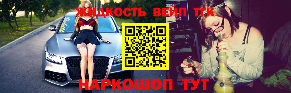 Дистиллят ТГК вейп с тгк  Вход с VPN  Курчалой 