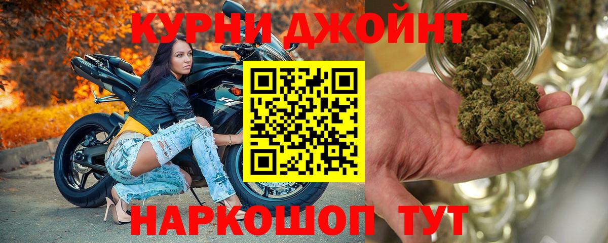 Марихуана Bruce Banner Курчалой
